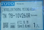 Toto Thermal Mixing Controller Seconds A112.18.1M Gpm Dynamo TN78-10V260R. Fixed Price $240.00.