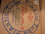 328FT Spool Of Plastic Tubing. Fixed Price $27.23.